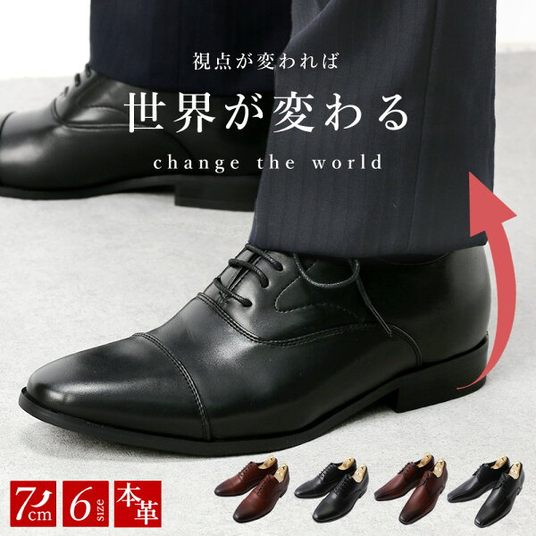 シークレットシューズ 7cm みんな探してる人気モノ シークレットシューズ 7cm 靴 シークレットシューズ 7cm みんな探してる人気モノ シークレットシューズ 7cm 靴