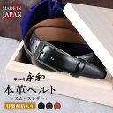 ベルト 本革 牛革 メンズ スーツ ビジネス カジュアル フォーマル 私服 黒 ブラック 茶 ダークブラウン ブラウン 結婚式 冠婚葬祭 ギフト プレゼント 誕...