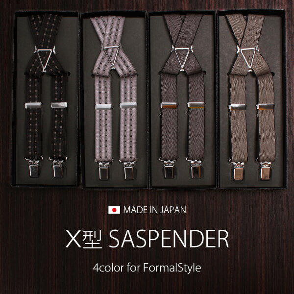 サスペンダーサスペンダーSASPENDER小物SASPENDERサスペンダーサスペンダー小物紳士メンズ男性用/TY-SPD-HX