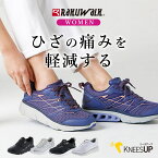 [新聞広告掲載商品]ひざの痛み O脚にお悩みの方に RAKUWALK ラクウォーク ニーズアップ ウォーキングシューズ 関節痛 O脚 矯正 歩きやすい 疲れない レディース 女性 シニア ウォーキング アシックス 膝 痛 スニーカー 看護師 ナースシューズ パープル ホワイト 痛くない