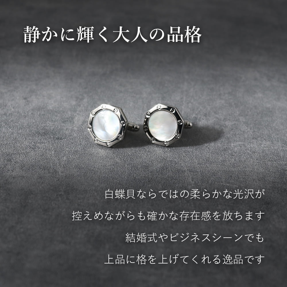 【白蝶貝カフス】 白蝶貝 カフス メンズ 貝 ホワイト カフスボタン ギフト プレゼント カフリンクス cufflinks おしゃれ 誕生日 クリスマス パーティ フォーマル ユニーク プレゼント ギフト 結婚式 卒業 入学 就職 転職 退職 50代 60代 父の日 実用的 [M便 1/10] sartoria-10026281 メンズワイシャツ専門店サルトリア サンプル画像3