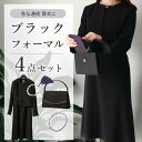 【レディース ブラックフォーマル 4点セット】喪服 小物 ワンピース フォーマル ジャケット ロング丈 7分袖 バッグ フォーマルバッグ ネックレス パール パ...