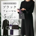 【レディース ブラックフォーマル 5点セット】 喪服 小物 ワンピース フォーマル ジャケット ロング丈 7分袖 バッグ フォーマルバッグ ネックレス パールネ...