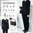 【レディース パンツスーツ ブラックフォーマル 4点セット】体型カバー 2WAY 洗える 礼服 セットアップ 家庭洗濯 喪服 バッグ フォーマルバッグ ネックレ...