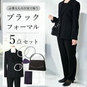 【レディース パンツスーツ ブラックフォーマル 5点セット】 体型カバー 2WAY 洗える 礼服 セットアップ 家庭洗濯 喪服 フォーマルバッグ ネックレス パ...