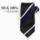 モードネクタイ シルク メンズ 男 シルク100% 紳士 シルクネクタイ 細身ネクタイ ネクタイ 細い モードタイ 新社会人 ネイビー 紺 ストライプ ビジネス...