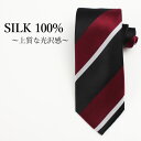 モードネクタイ シルク メンズ 男 シルク100% 紳士 シルクネクタイ 細身ネクタイ ネクタイ 細い 新社会人 レッド 赤 ストライプ ビジネス 仕事 冠婚葬...