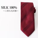 モードネクタイ シルク メンズ 男 シルク100% 紳士 シルクネクタイ 細身ネクタイ ネクタイ 細い モードタイ 新社会人 レッド 赤 ストライプ ビジネス ...