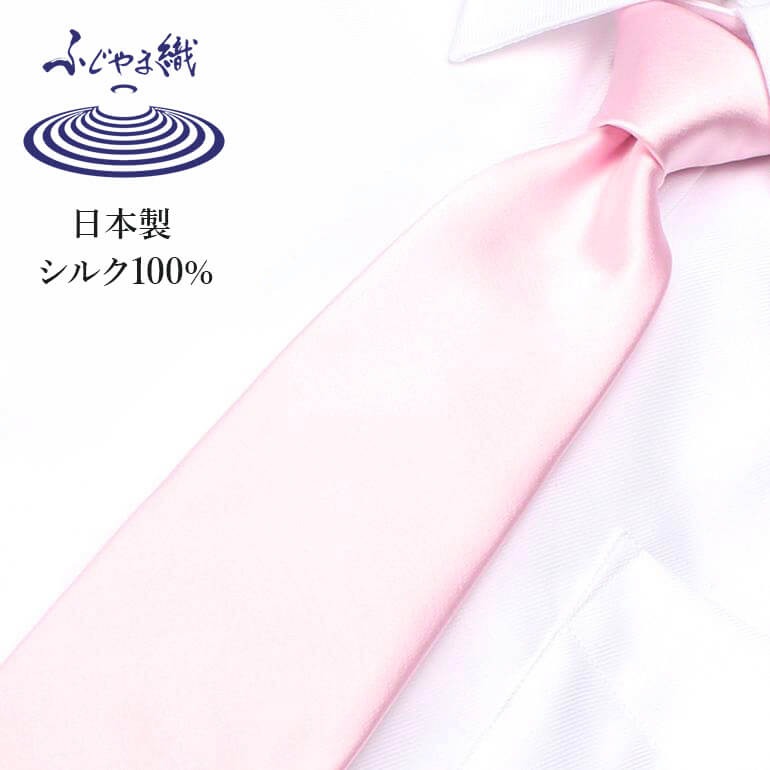 シルク ネクタイ ピンク necktie ネクタイ シルクネクタイ シルク メンズ 男 レギュラーネクタイ 高級 上品 日本製 つや 綺麗 無地 ブルー 青 パーティー スーツ [M便 1/5] 秋冬