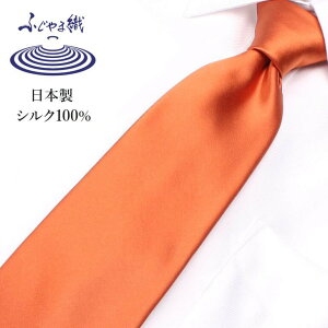 ネクタイ オレンジ necktie ネクタイ シルクネクタイ シルク メンズ 男 レギュラーネクタイ 高級 上品 日本製 つや 綺麗 無地 ブルー 青 パーティー スーツ [M便 1/5] 秋冬