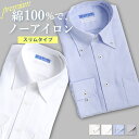 【最短お届け】 ワイシャツ 長袖 メンズ 綿100% スマートビズ ノーアイロン 綿100% Yシャツ 形態安定 ノンアイロン カッターシャツ ビジネス ボタン...