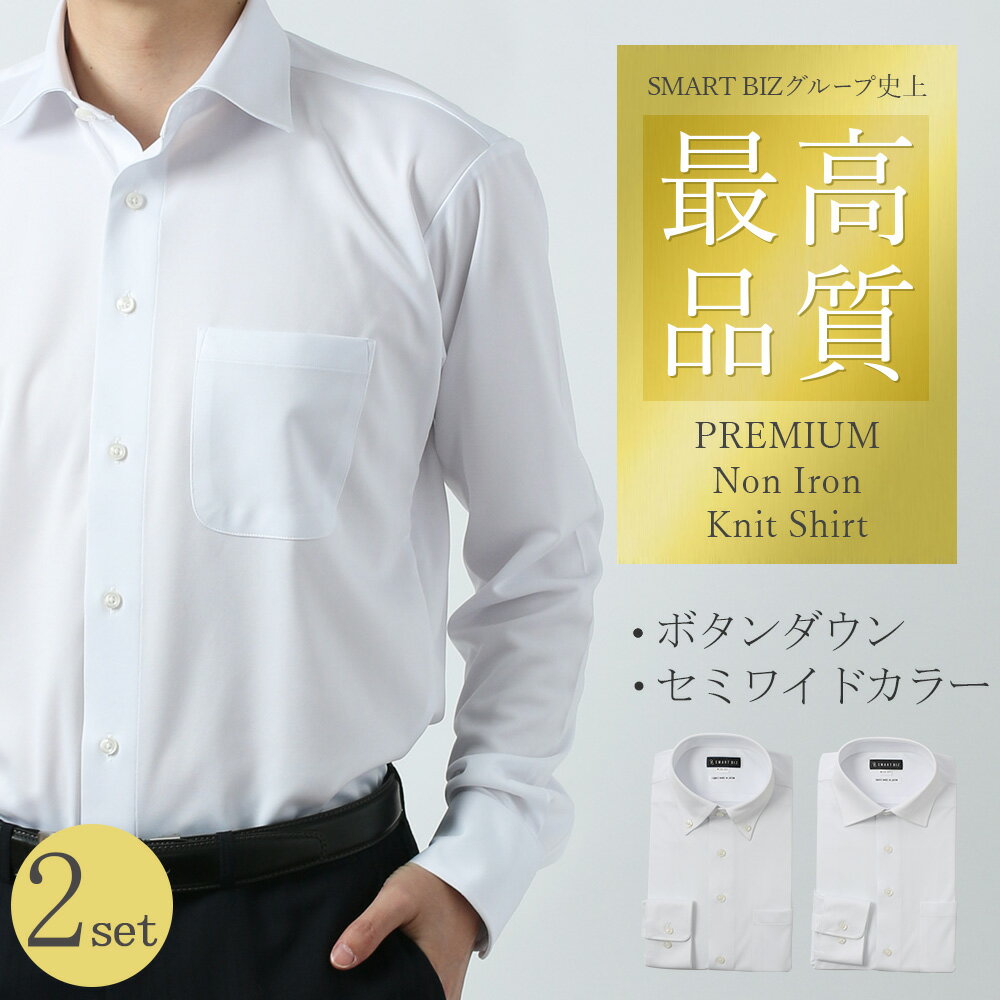 2枚セット【プレミアムな着心地】ワイシャツ 長袖...の商品画像