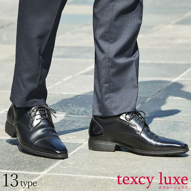 テクシー リュクス靴 texy luxe革靴 texy luxe 靴 テクシー リュクス 革靴 メンズ/TU- [ビジネス スニーカー 走れるビジネスシューズ ..