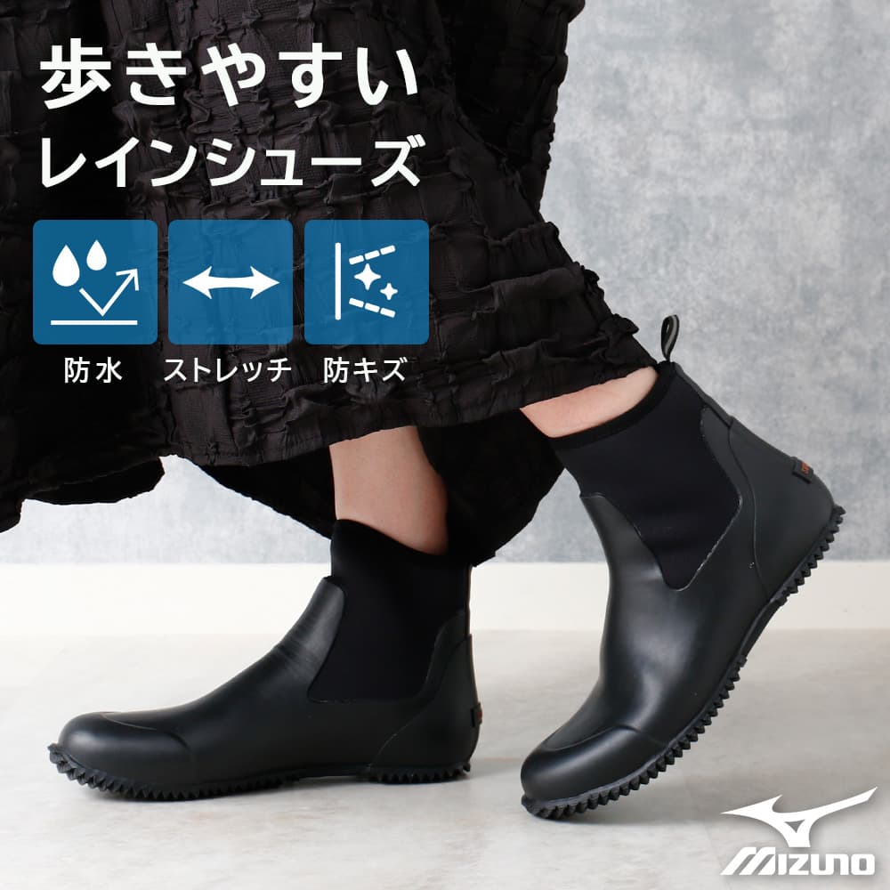 \防水仕様!/ レインブーツ ミズノ レディース ショートブーツ ブーツ レインシューズ mizuno 軽量 可愛い 女性 靴 梅雨 晴雨兼用 長靴 OL ビジ...
