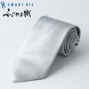 スマートビズ ネクタイ ライトグレー necktie ネクタイ シルクネクタイ シルク メンズ 男 レギュラーネクタイ 高級 上品 日本製 つや 綺麗 無地 ブ...