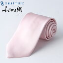 スマートビズ ネクタイ ピンク necktie ネクタイ シルクネクタイ シルク メンズ 男 レギュラーネクタイ 高級 上品 日本製 つや 綺麗 無地 ブルー ...