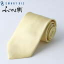 スマートビズ ネクタイ イエロー 黄色 necktie ネクタイ シルクネクタイ シルク メンズ 男 レギュラーネクタイ 高級 上品 日本製 つや 綺麗 無地 ...