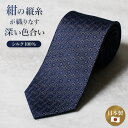 \クーポンで最大35%OFF/紺縦シルクネクタイ グレー メンズ 小紋 男性 上品 高級 シルク 選べるラッピング 日本製 大人 プレゼント 彼氏 誕生日 ビジ...