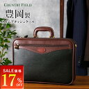 ★スーパーSALE 17%OFF★ ビジネスバッグ 日本製 A4 メンズ バッグ ビジネス 鞄 薄型 ブリーフケース 2way バッグ 男性用 アタッシュケース 営業 収納 ショルダー シンプル 軽量 出張 PC ノートパソコン ギフト プレゼント 通勤 ブラウン グリーン COUNTRY FIELD 50代 60代