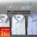 ★SALE価格 16%OFF★ 【青色ワイドカラー+セミワイドカラー】ノーアイロンシャツ ワイシャツ 長袖 メンズ ニットシャツ スリム ニットシャツ ブルー 青 セミワイドカラー ワイドカラー ビジネス お試し 形状記憶 ノーアイロン 通勤 無地 トライアル 就活 春 夏 秋 冬 学生