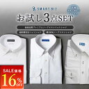 ★SALE価格 16%OFF★ 【白色ボタンダウン】ノーアイロンシャツ ワイシャツ 長袖 メンズ ニットシャツ スリム ニットシャツ ホワイト 白 ボタンダウン ビジネス お試し 形状記憶 ノーアイロン 通勤 無地 トライアル 就活 春 夏 秋 冬 40代 50代 60代 70代 大きいサイズ 学生