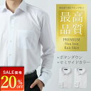 ★SALE価格 20%OFF★ 5枚セット【プレミアムな着心地】 ワイシャツ 長袖 メンズ ニットシャツ スリム まるでポロシャツ 一生 ノーアイロン 洗濯後返品OK 形態安定 ノンアイロン 形状記憶 ストレッチ ニット カッターシャツ ビジネス 白 ホワイト 細身体 50代 60代