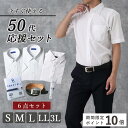 ■ポイント10倍確定!★3000円OFF!【すぐに使える応援セット 半袖】 男性 ワイシャツ 半袖 ベルト 日焼け止め 毎日 ビジネス 選べる オフィス ノーアイロン 綿100% 本革 自由調整 夏 送料無料 肌に優しい 通気性 コットン トライアル お試し セット