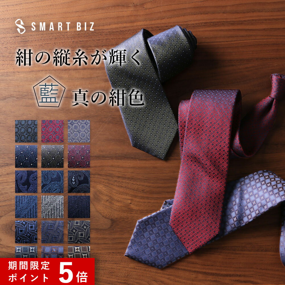 ★ポイント5倍★ 紺縦シルクネクタイ メンズ 日本製 シルク100% 紺色 上品 高級 光沢 プレゼント おしゃれ 彼氏 友達 誕生日 クリスマス ドット ストライプ ネイビー 青 ビジネス 仕事 冠婚葬祭 フォーマル 結婚式 かっこいい 二次会 就職 お祝い 上質 高級感 [M便 1/5]