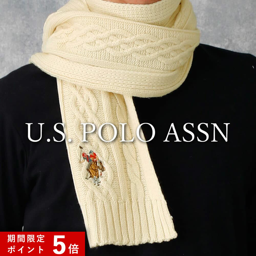 ★ポイント5倍★ U.S. POLO ASSN. メンズ マフラー ケーブルニット ブランド ユーエスポロアッスン ケー..