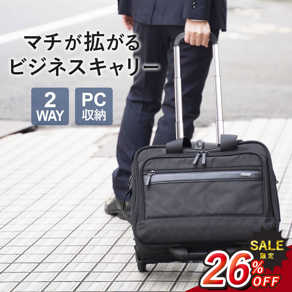 【マチが拡がるキャリー】 ビジネス キャリー メンズ バッグ 2way かばん ビジネスバッグ 出張 ショル..