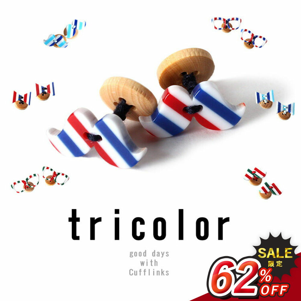 ＼トリコロールがキュート／ カフスボタン カフス メンズ 眼鏡 メガネ リボン モチーフ カフリンクス ..