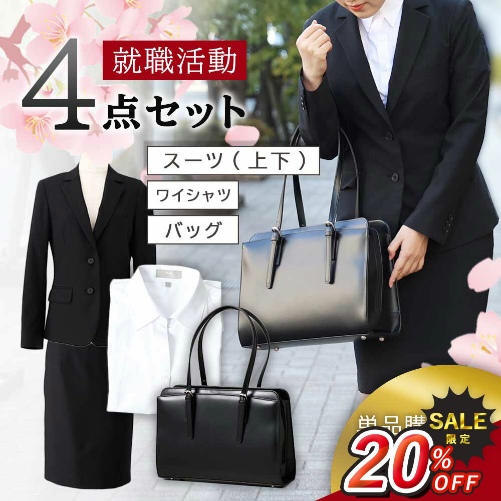 ＼単品購入よりずっと安い／ 就活 セット レディース [リクルート スーツ 透けない シャツ リクルート..