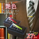 \スーパーSALE 1080円引き/【名入れ 即日】 タイピン 名前入り ネクタイピン メンズ 日本製 グラデーションタイピン 名前付き カラー おしゃれ プレ...