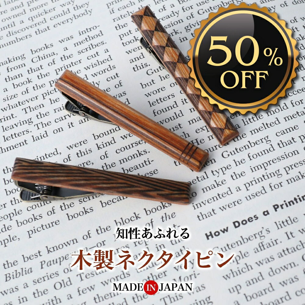 Amazon.co.jp: 木製 ウッドタイピン カフスセット : ファッション