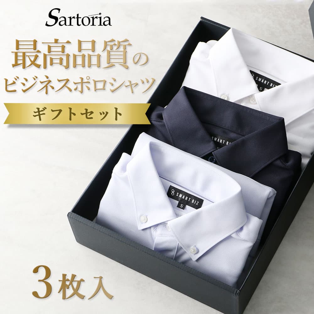 ポロシャツ ギフト 3枚組 メンズ ノーアイロン 半袖 ビズポロ ジョブポロ 形態安定 ストレッチ レギュラー 白シャツ ポロシャツ ノンアイロン 形状記憶 ニ...