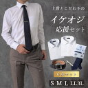 【上質とこだわり イケオジ応援セット】 50代 男性 イケオジ ワイシャツ ノーアイロン ニットニットシャツ 形態安定 形状記憶 ストレッチ 長袖 ベルト ネクタイ タイピン 毎日 ビジネス オフィス ホワイト サックス 本革 春夏秋冬 送料無料
