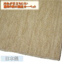 ベージュ色/江戸間4.5畳(261x261cm)/国産カーペット「メープル」汚れが目立ちにくく綺麗な霜降柄【不織布貼】(3)