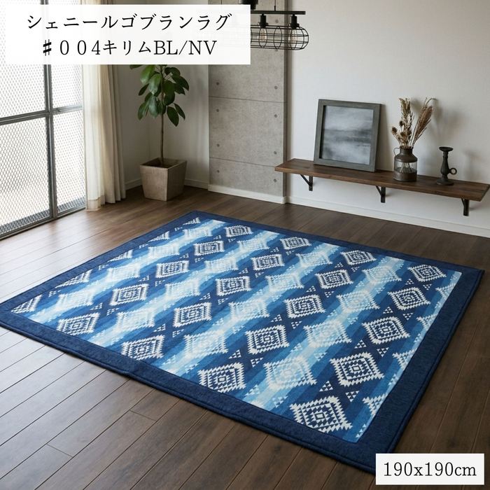ペイズリー柄ラグ 大きめ 青と赤　高島屋　絨毯　長さ250cm 横幅170cm 楽天市場】ペイズリー 柄 ラグの通販
