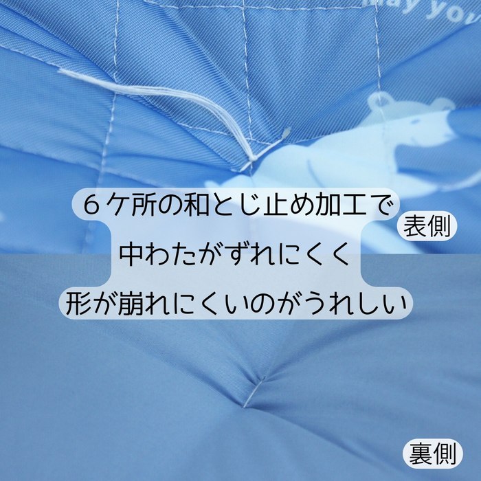国産わた入れ接触冷感長座布団 ひんやり冷たい 約60cmx110cmx8cm キルティング生地 和とじ6点止め [3]