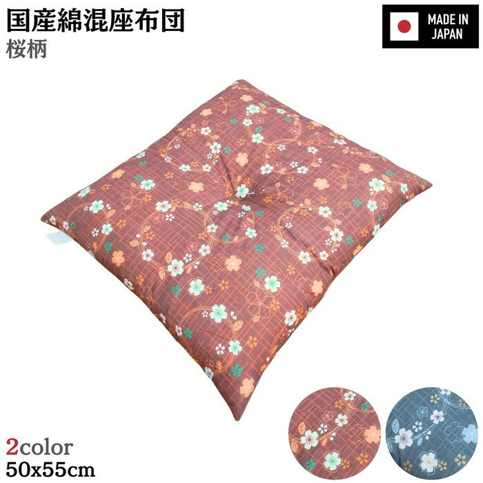 楽天市場】桜（クッション｜クッション・座布団）：インテリア・寝具