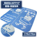 176x176cm 国産洗えるPPレジャーラグ(い草調)「うさぎ:BL」 野外イベントに!保育施設に!子供部屋に!