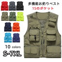 多機能ベスト 大きいサイズ メッシュ ベスト メンズ お釣り メッシュベスト アウトドア 作業服 カメラマン 春夏 春秋 軽量 通気 多ポケット フィッシングベ...