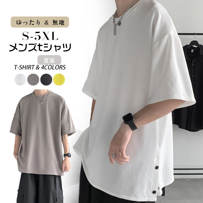 Tシャツ メンズ 半袖 