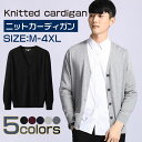 カーディガン メンズ ニットカーディガン カシミヤタッチ セーター 春 秋 冬 黒 カシミア ビジネス 長袖 ライトアウター トップス ゆったり 無地 あったか...
