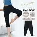 バレエパンツ バレエウエア レディース ダンス衣装 ダンスウェア ボトムス 社交ダンスパンツ 練習着 ブラック ヨガ レッスン着 ステージ衣装 モダンダンス 踊...