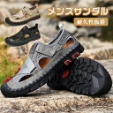 サンダル メンズ 大きいサイズ おしゃれ レザーサンダル メッシュ シューズ サマーシューズ スポーツサンダル 革 ビーチサンダル 歩きやすい 父の日ギフト プ...