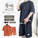セットアップ メンズ 夏 上下セット 半袖 tシャツ ショートパンツ ワッフル編み スエット 2点セット カジュアル ボトムス 短パン 半ズボン ジャージ 軽量...