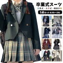 『部分即納』卒業式 スーツ 女の子 5点セット フォーマルスーツ 子供スーツ キッズスーツ 卒園式 子供服 スーツ女の子 小学生 中学生 高校生 ジャケット ブラウス スカート リボン jk制服 入学式スーツ 成人式 女子高生 七五三 学園祭 XS S M L XL 2XL
