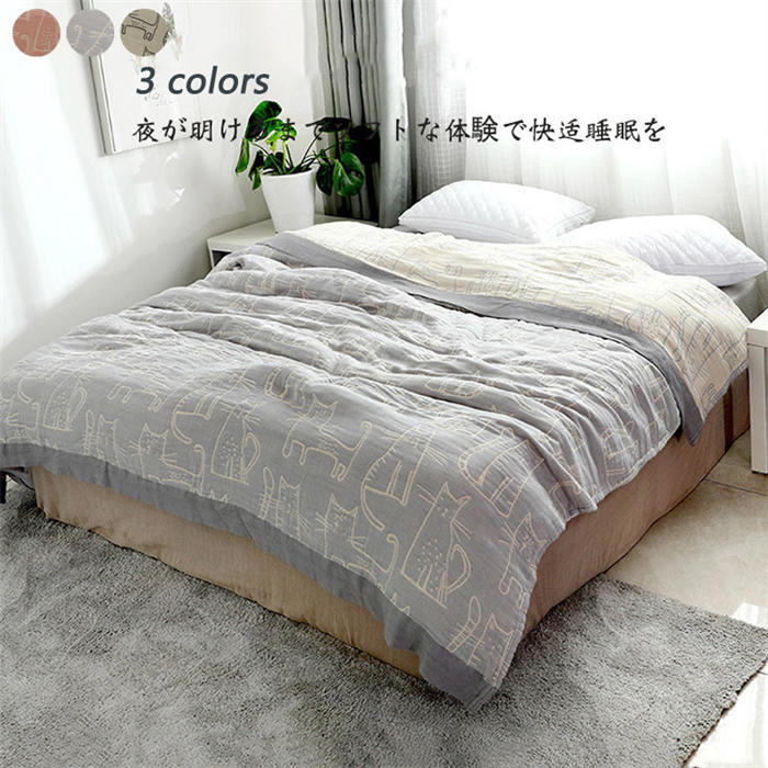 タオルケット ブランケット 竹綿布 毛布 猫 ネコ柄 コットンタオルケット オールシーズン 寝具 夏掛け 肌掛け 涼感 吸水性 通気性 肌にやさしい 活性プリント 柔らかい　パイルケット かわいい ねこ キャット ブランケット インテリア 姫系 ベッドスプレッド 快適