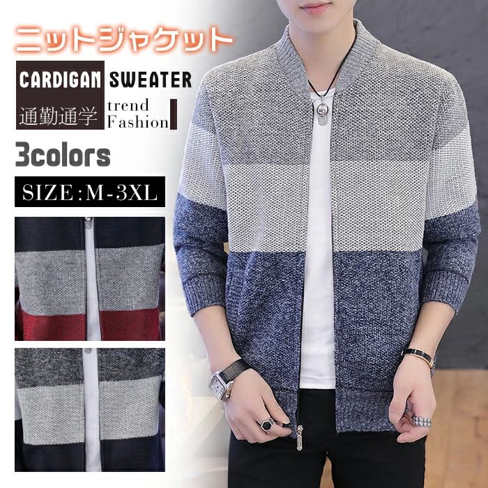 スタジャン ニットジャケット メンズ カーディガン 厚手 ニット ニットカーディガン ジャケット カラー..